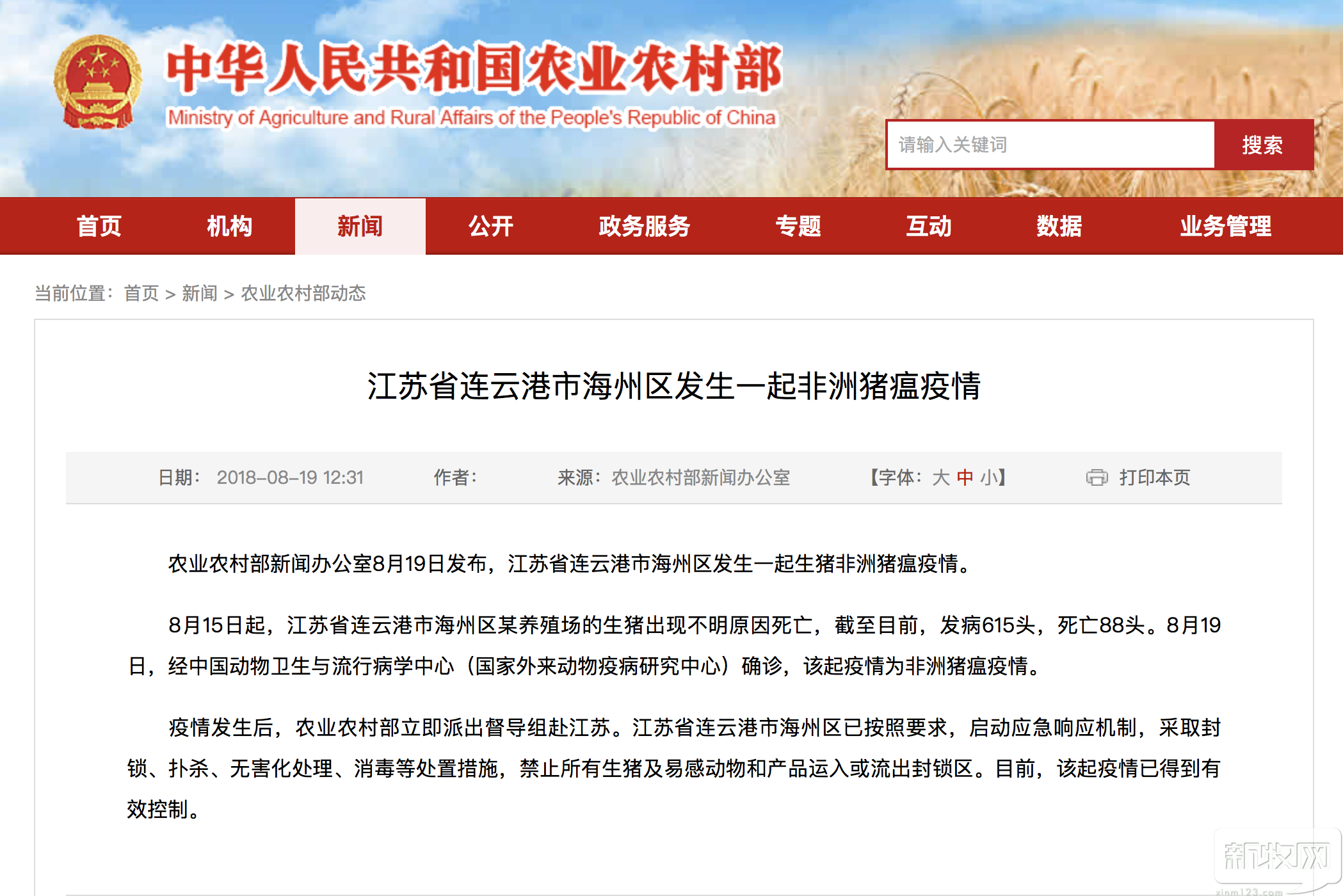 全国猪瘟疫情最新动态，智能监测与预警系统重塑防控格局，科技守护生活安全