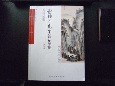 盛世欲风录第45章，友情的温度