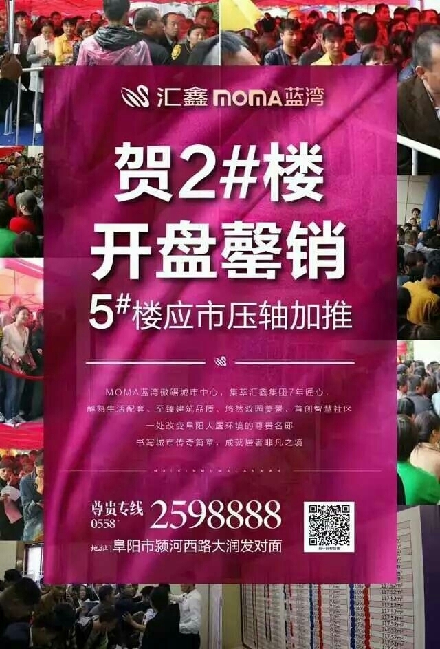 汇鑫摩玛蓝湾项目最新进展全面解析与步骤指南