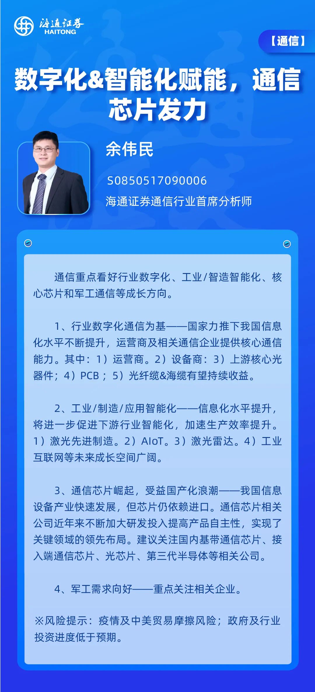 三泰最新资讯深度解析，观点论述汇总