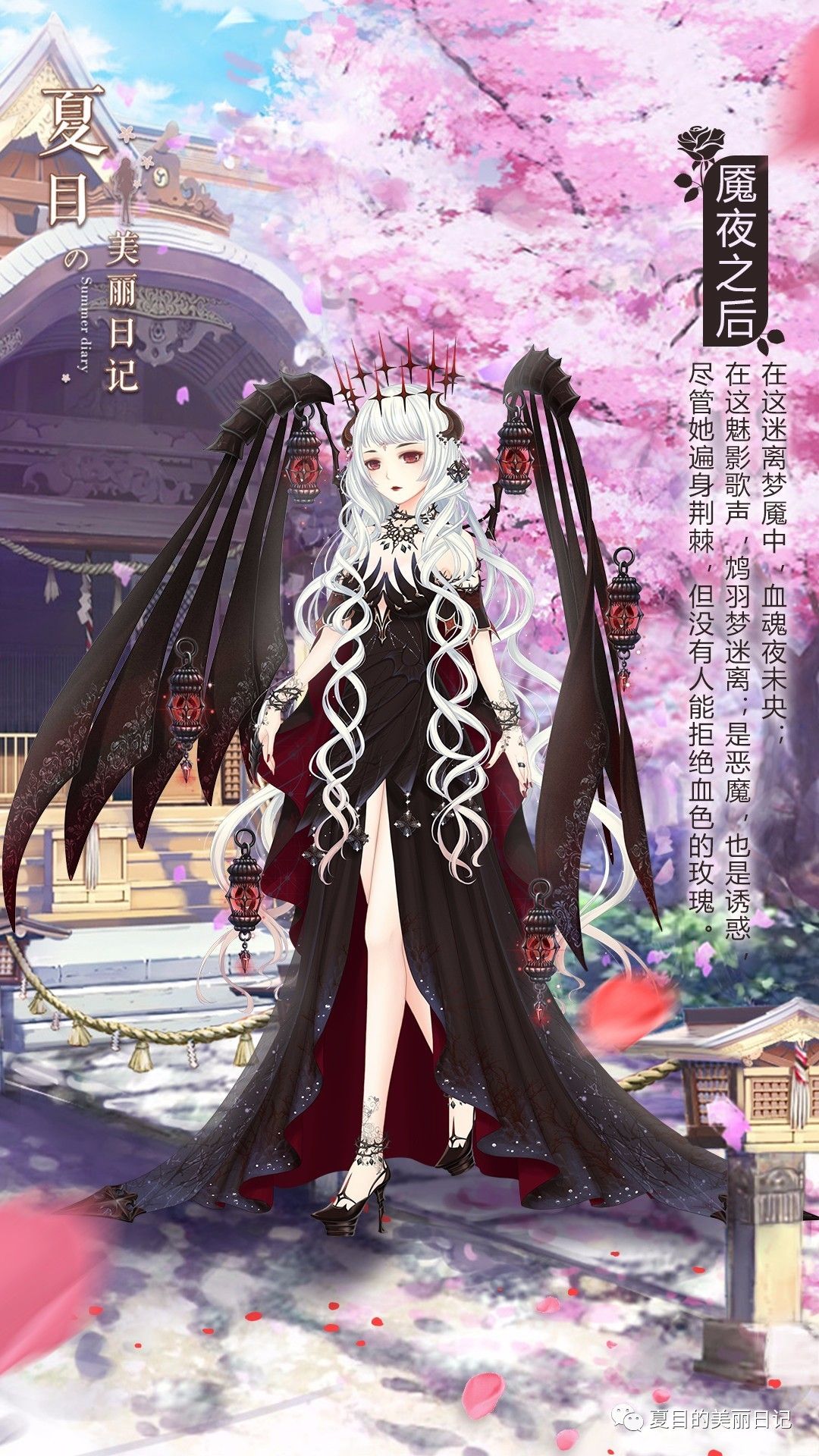 御姬之翼全新版本，时代与梦幻的交汇点