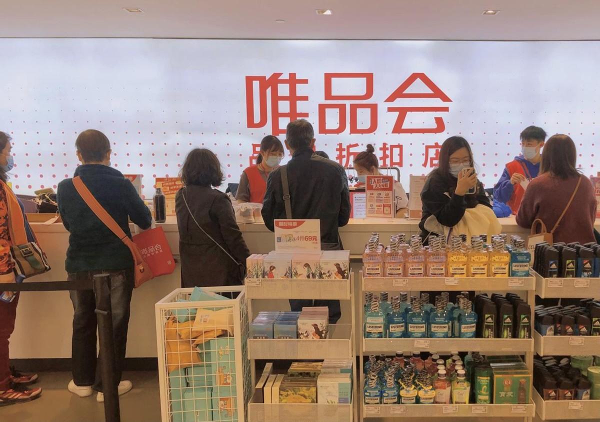 唯品会崛起之路，时代浪潮下的电商巨头最新动态