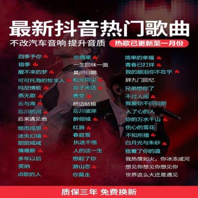 全球热歌风暴来袭！最新流行歌曲席卷全球！