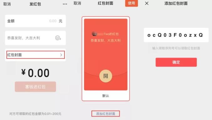 科技革新引领微信红包新时代，畅享生活新纪元！