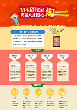 114招聘网最新招聘，职场人的首选招聘平台
