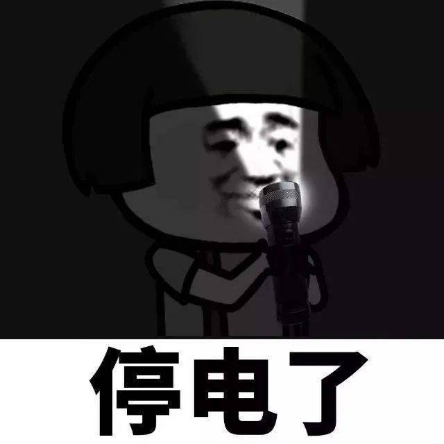 抚顺最新停电通知背后的光明与希望展望