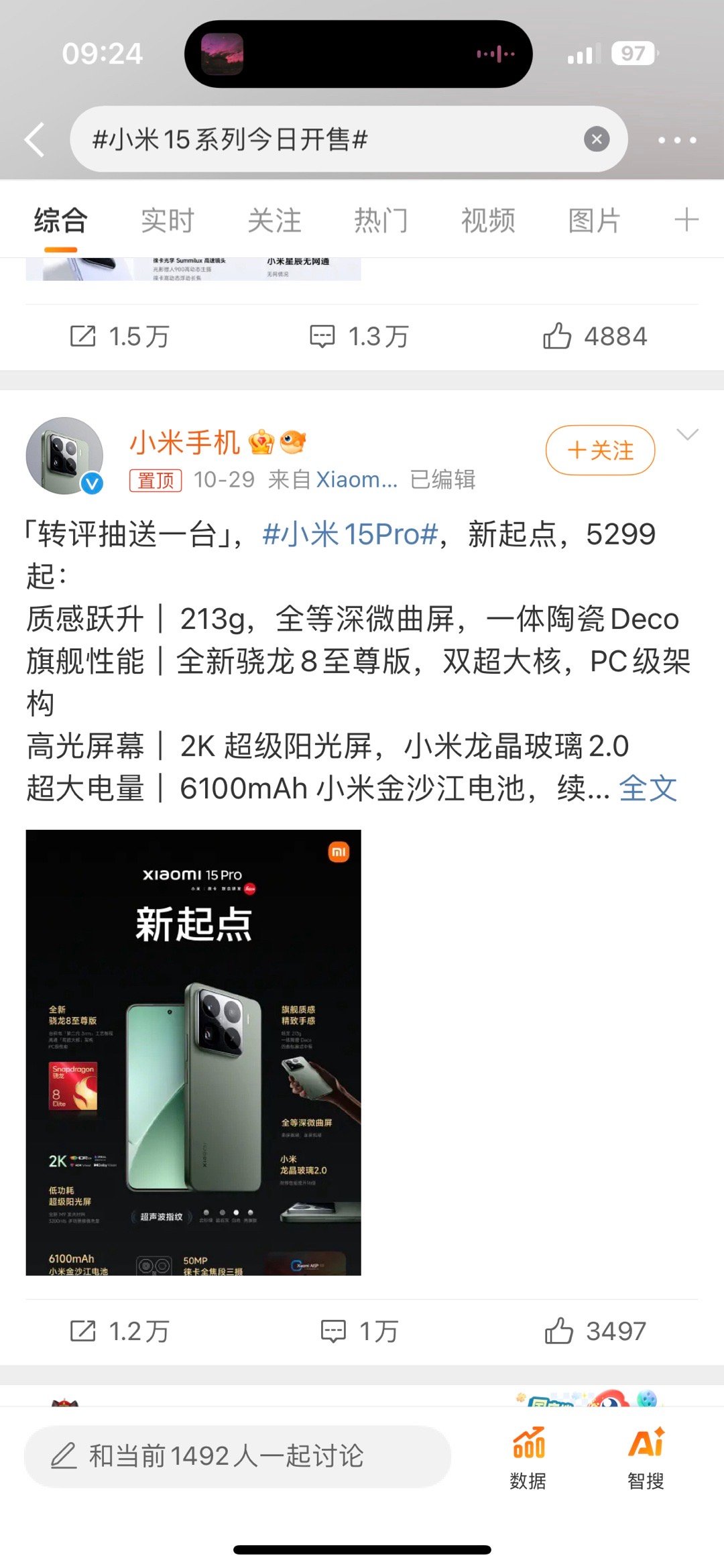 小米新品最新动态揭秘，全新产品消息一览