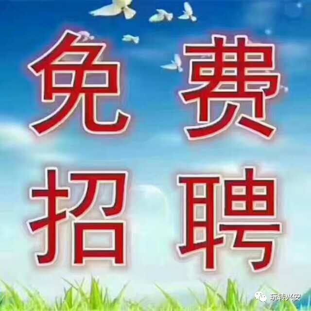 最新营业员招聘启事