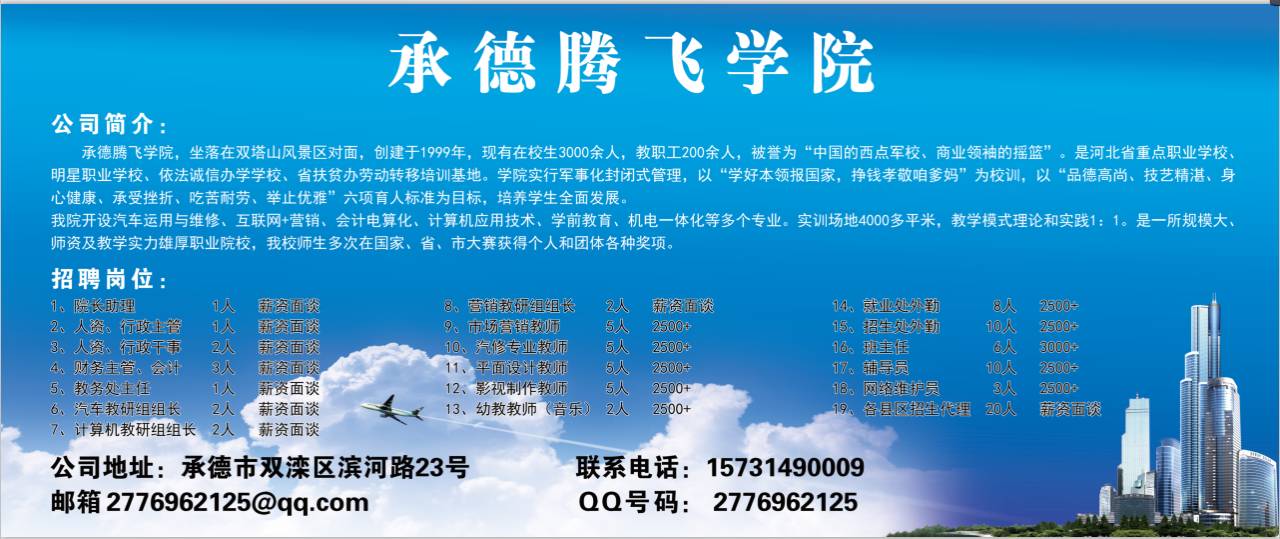 平泉最新招聘信息概览与观点论述