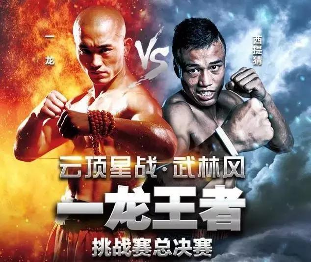 武僧一龙最新比赛，铁血战士的热血战场激战时刻