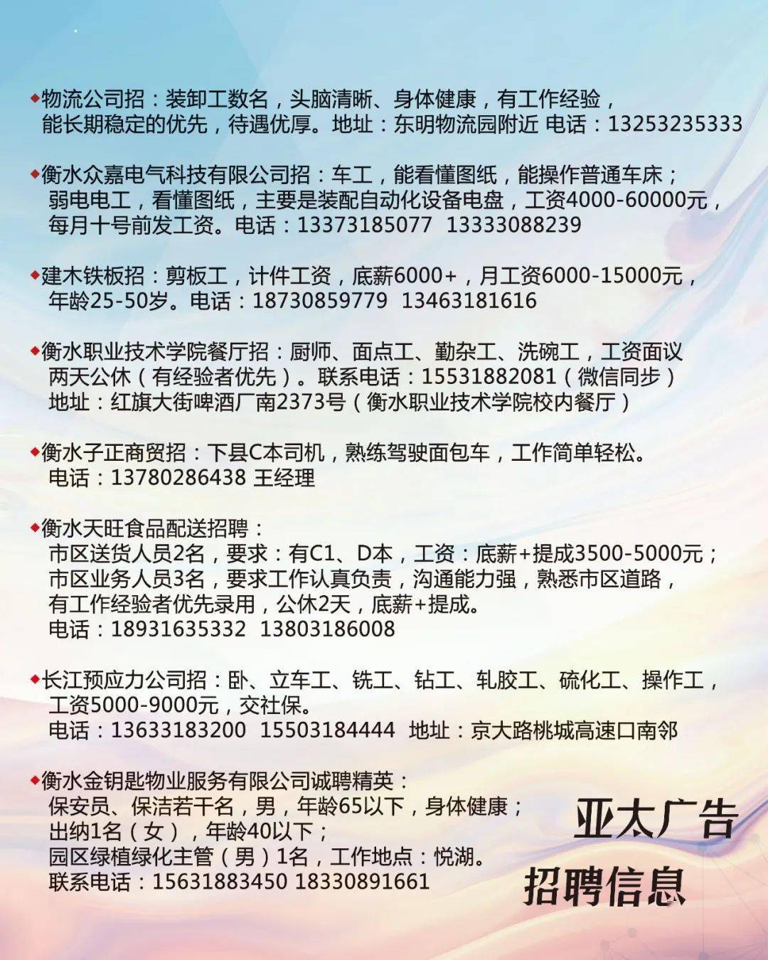 库车招聘网最新招聘，工作奇遇与友情温暖相伴的求职之旅