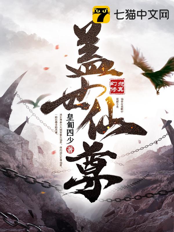 盖世仙尊最新章节在线阅读攻略，步骤指南