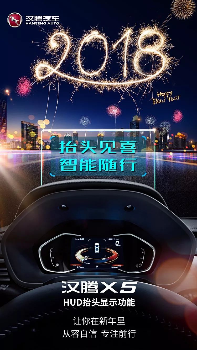 汉腾X5最新上市，科技重塑出行体验，揭晓最新上市时间！