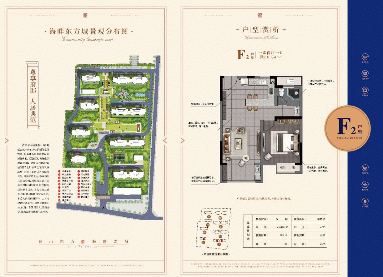 品牌形象策划与设计 第180页