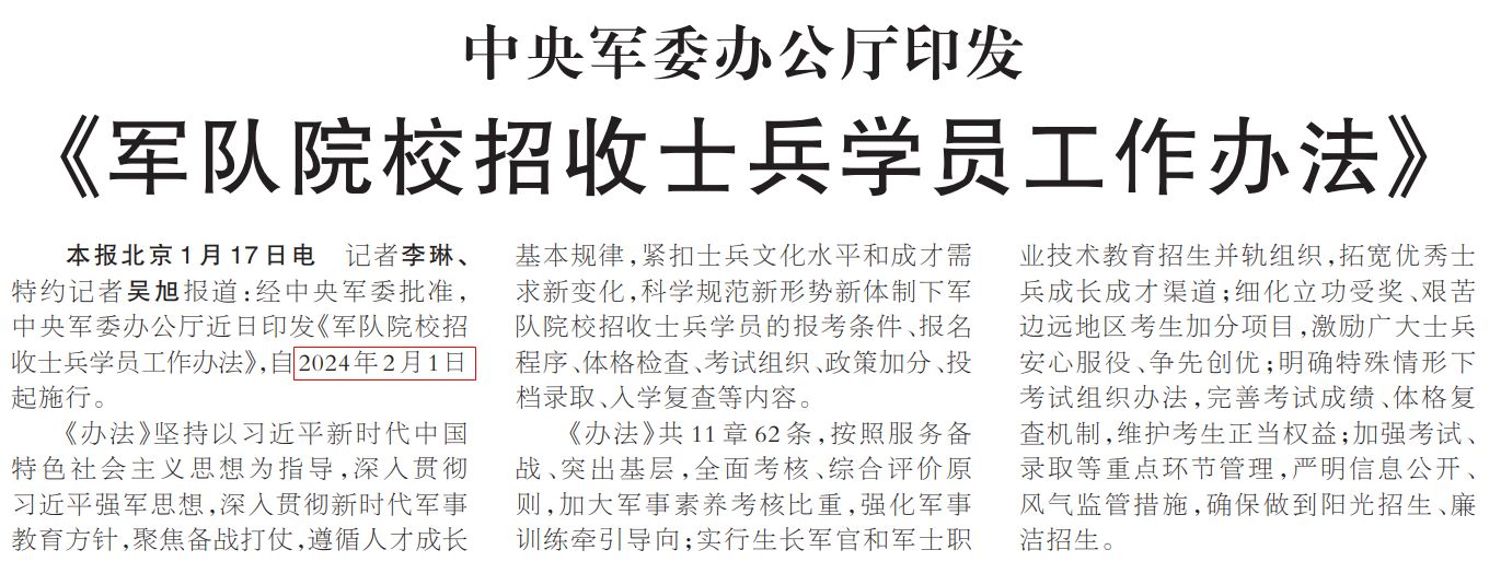 军校改革最新动态，深度解读改革进展与趋势