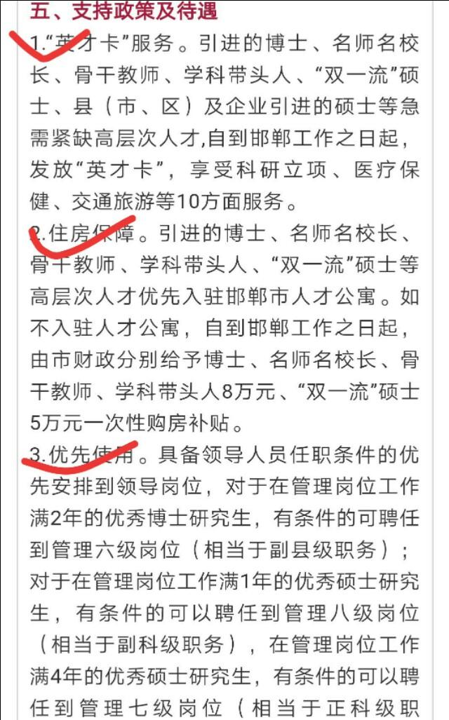 邯郸人才网最新招聘信息汇总与观点论述