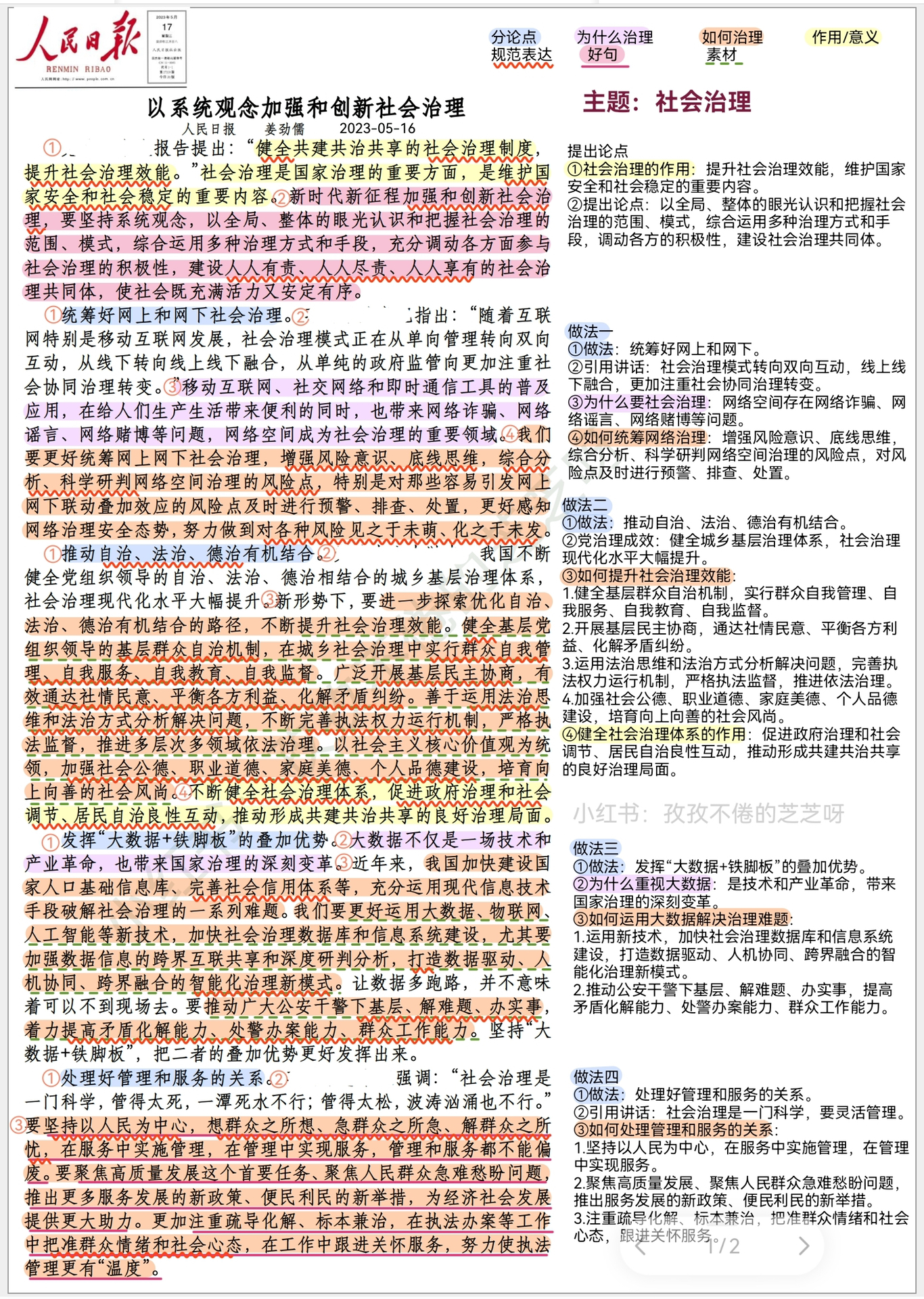 品牌形象策划与设计 第115页