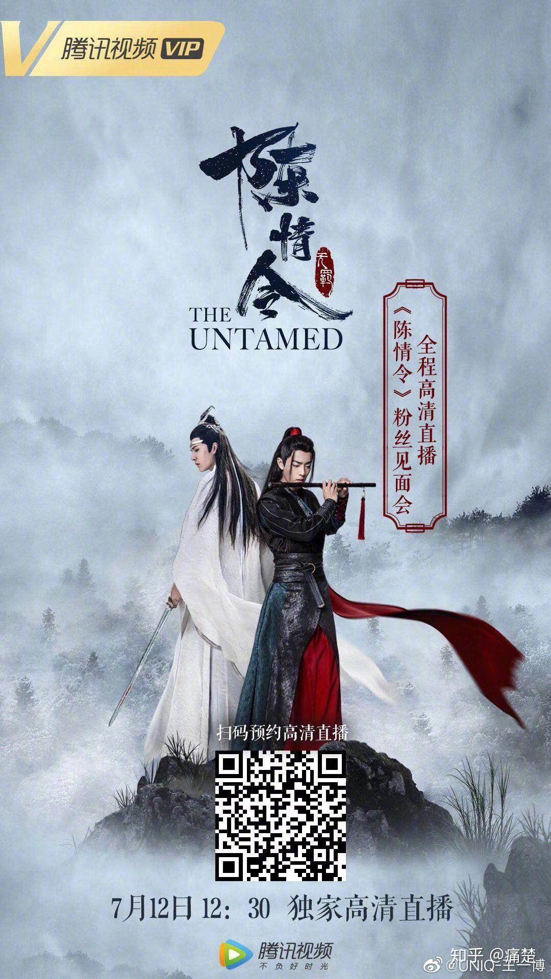 科技巅峰之作，最新陈情令重塑生活体验之旅