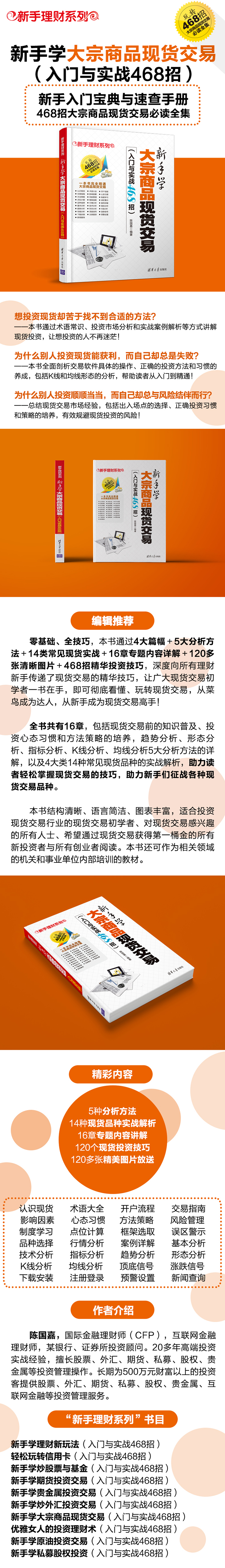 最新货盘操作指南大全