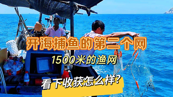 技术革新下的捕捞效率与生态平衡，最新捕鱼渔网探讨