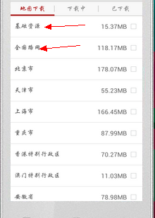 最新导航发布，详细步骤指南助你完成导航安装与使用
