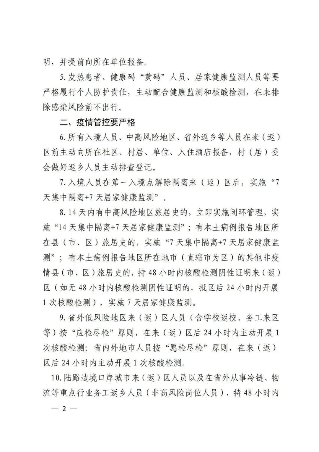 上饶最新病例及巷弄深处的独特风味探秘