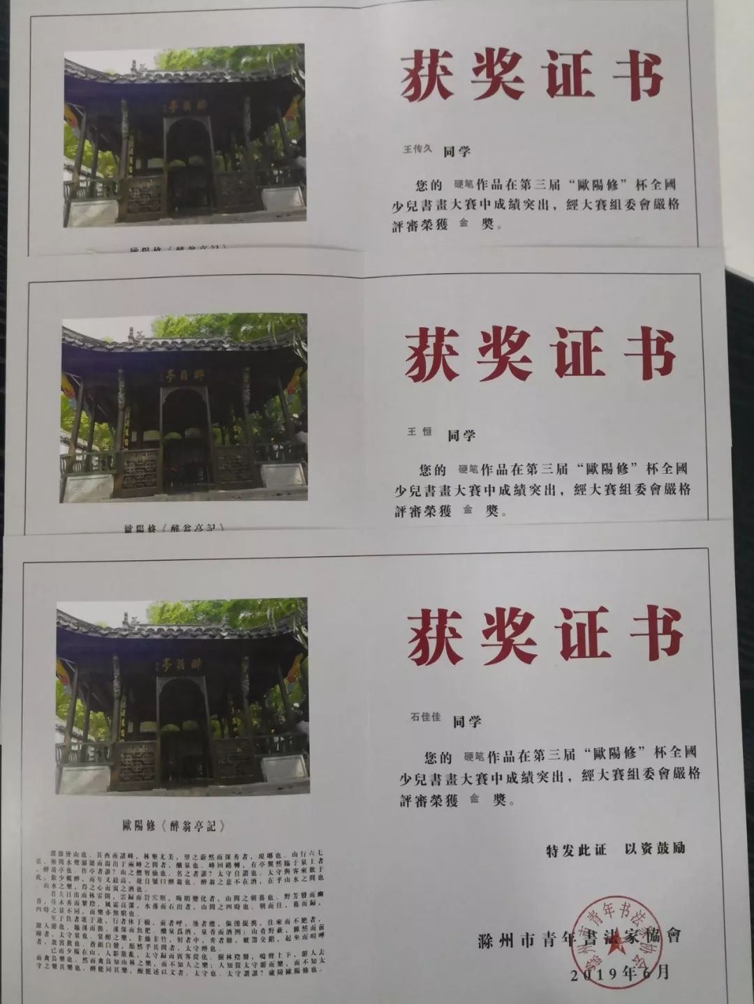 明光的小确幸，温馨通告背后的故事