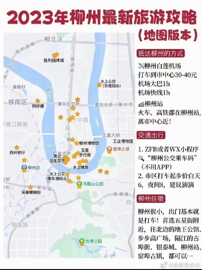 柳州门，自然美景的探索之旅