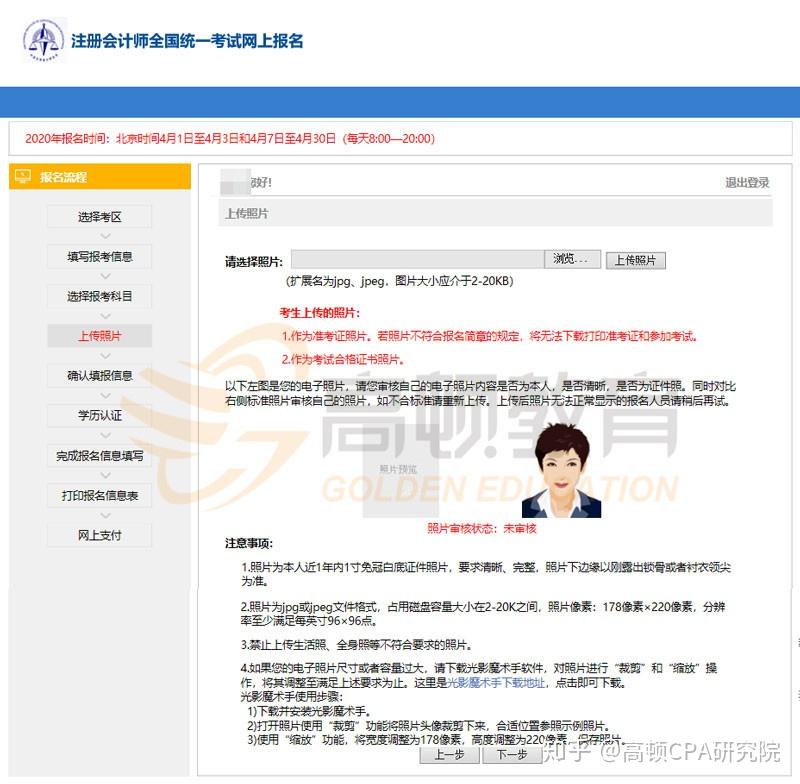 最新注册考试高科技产品介绍概览