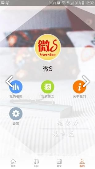 美恩微最新指南，完成任务的详细步骤与学习技能的实用指南
