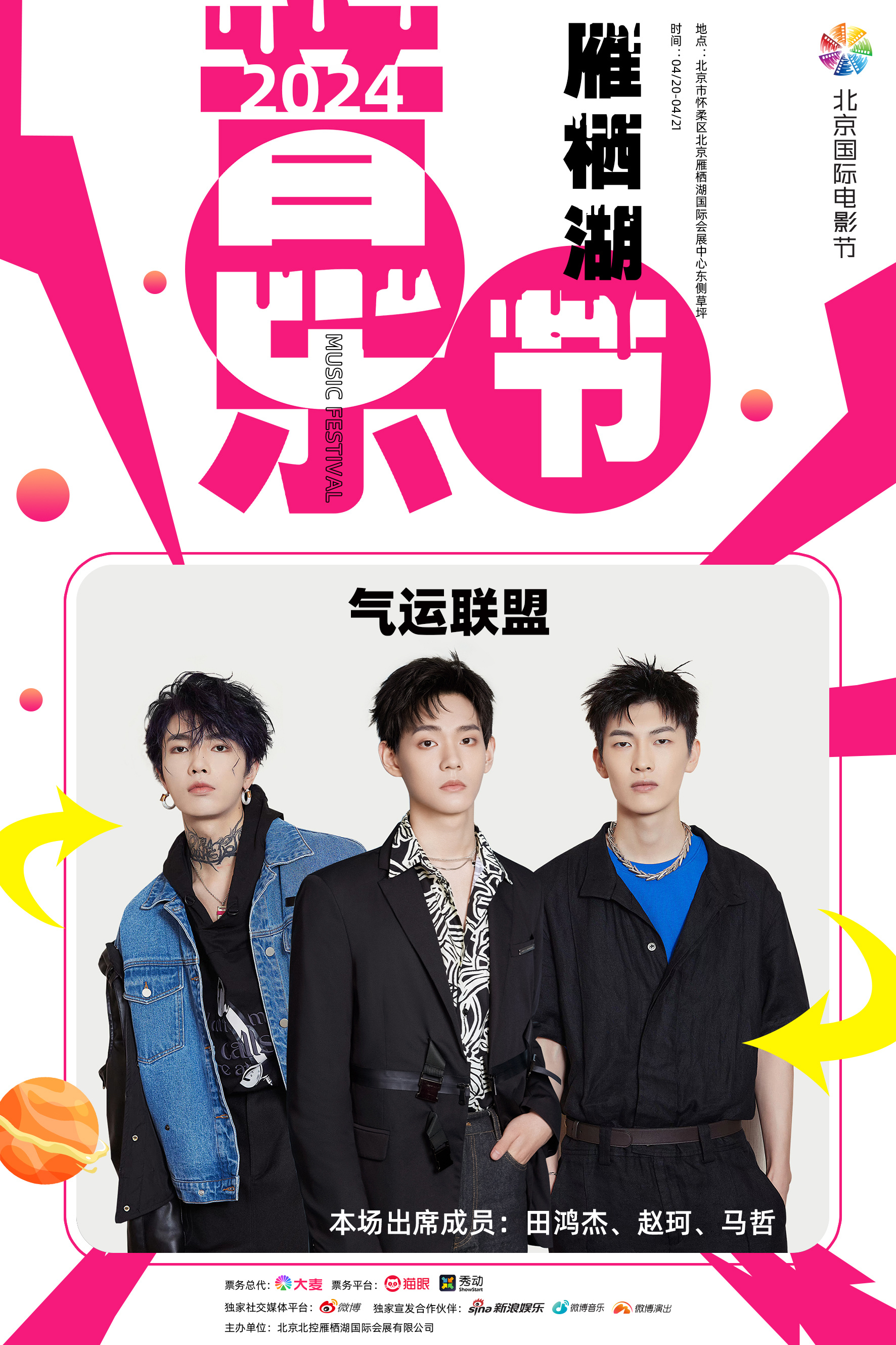 气运联盟最新动态，时代脉搏与文化共鸣的交响曲