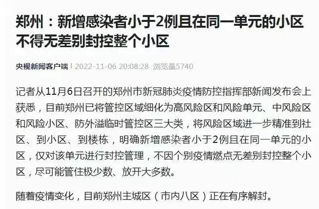 最新封城区域，防控措施与社会压力的挑战分析