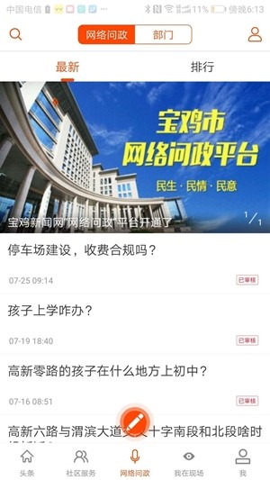 头条新闻网最新资讯获取指南,轻松掌握最新新闻资讯的步骤