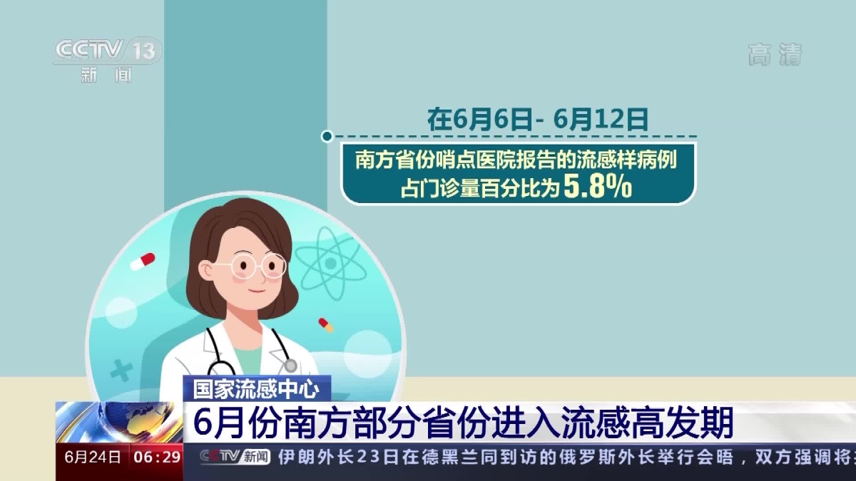 南方流感最新动态,温情日常中的抗击战