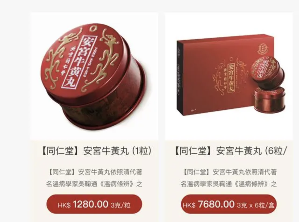 2024天然牛黄最新价格及市场走势与领域地位分析