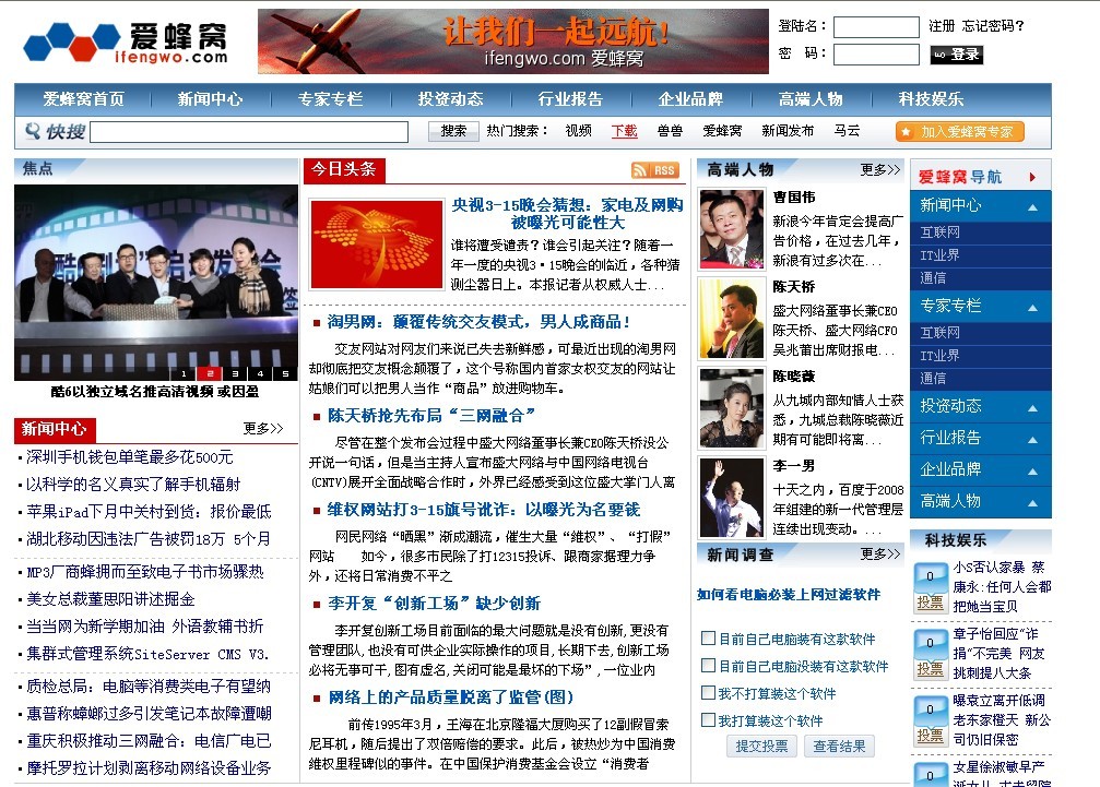 爱唯最新网址及相关问题的探讨(涉及盈利行业)