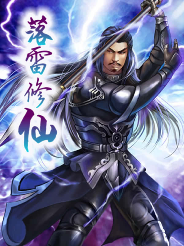 科技巅峰之作,修真覆雨翻云最新章节与生活革新之力