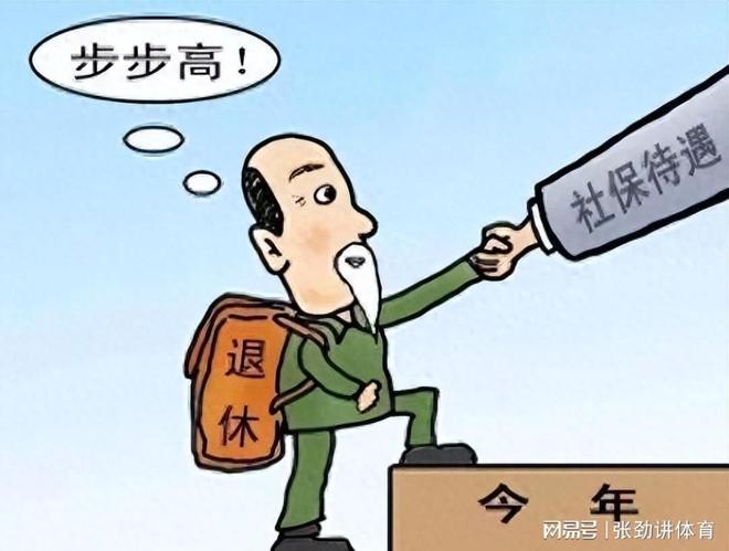 湖南退休上调最新动态及我的观察分析