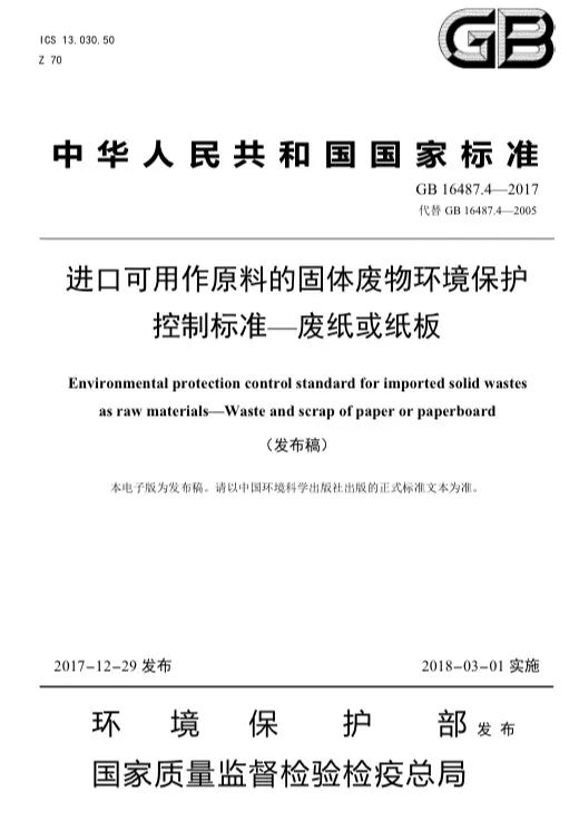 重固最新动态及观点论述