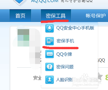 QQ安全中心最新版,变化、学习与成就感的魔法之旅探索