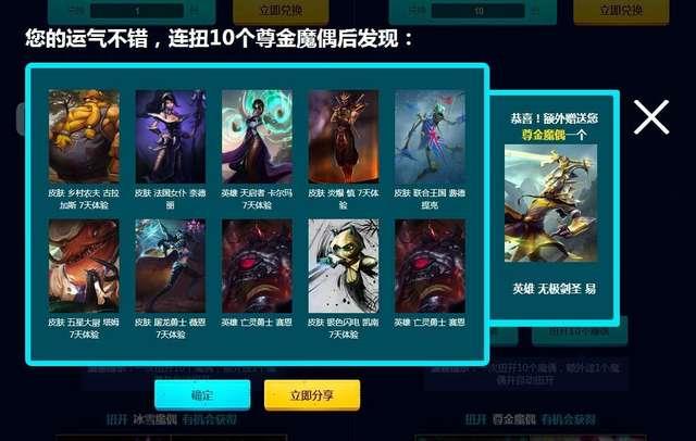 LOL抽奖模拟器最新解析与体验