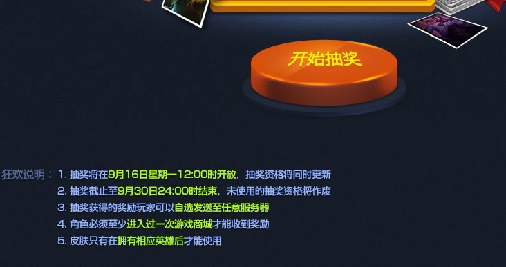 LOL抽奖模拟器最新解析与体验