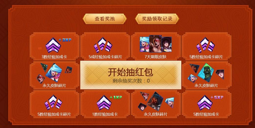 LOL抽奖模拟器最新解析与体验