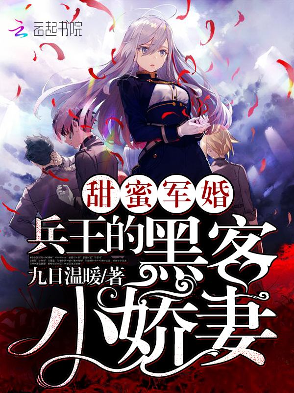 王牌军婚最新章节的秘密,小巷独特风味小店探秘(避免涉黄内容)