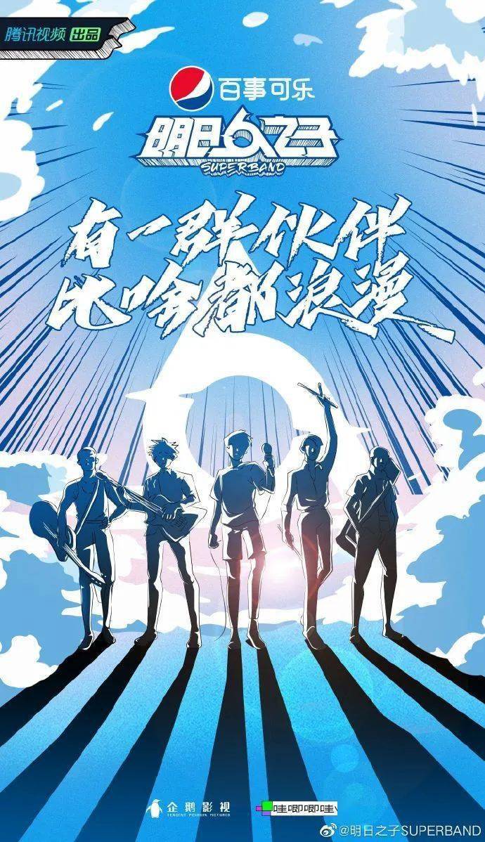 明日之子最新动态揭秘,聚焦热点,多元观点碰撞