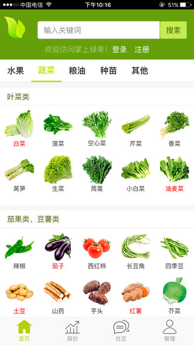 绿果网最新价格中心详解,步骤指南与最新价格信息