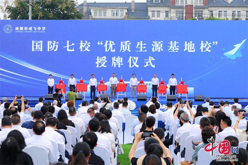 成飞中学最新动态更新