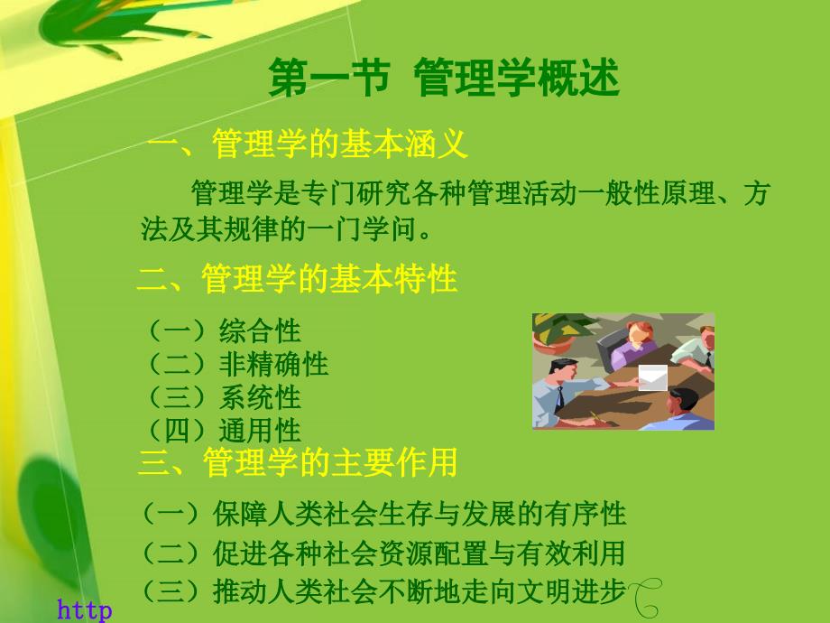 最新管理学案例深度解析与探讨