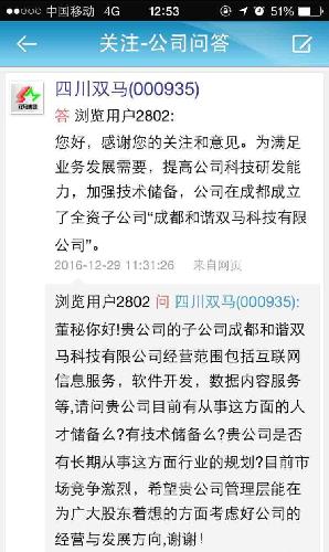 四川双马最新公告发布,任务指南与技能学习步骤详解