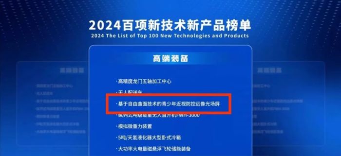 重磅首发，三浦理子最新科技产品引领未来生活新篇章！